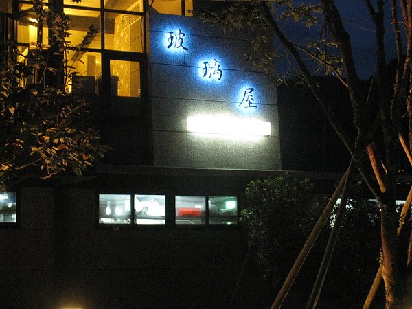 IMG_0073.JPG