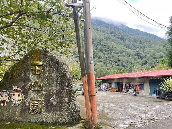 石小孩愛露營...南投信義住在玉山園露營區(2023.10/