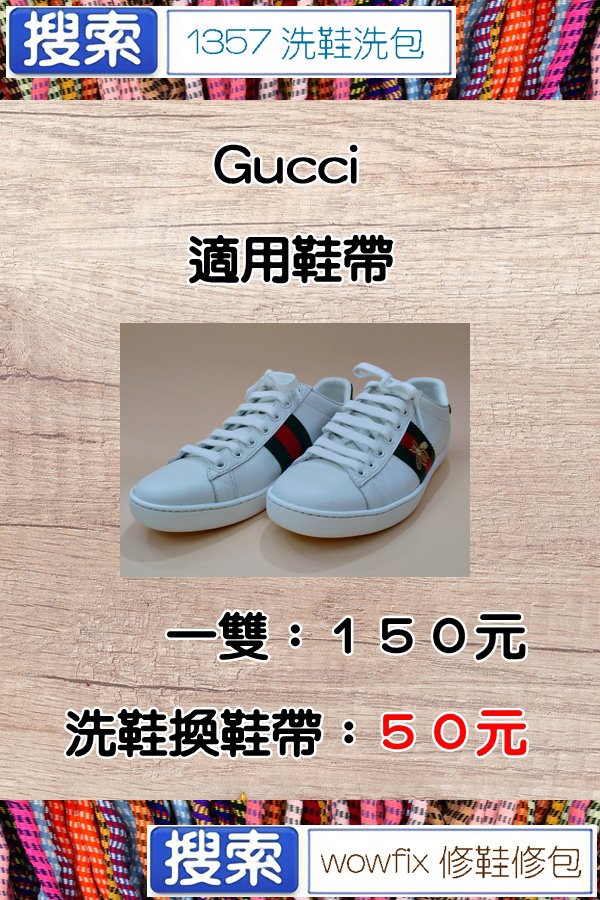 Gucci.jpg