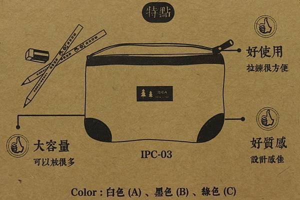 點子生活 小文具系列 多功能復刻文具收納袋4