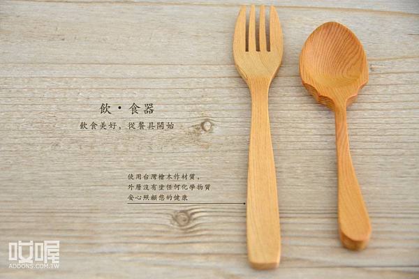 notbadshop-wood-spoon-01