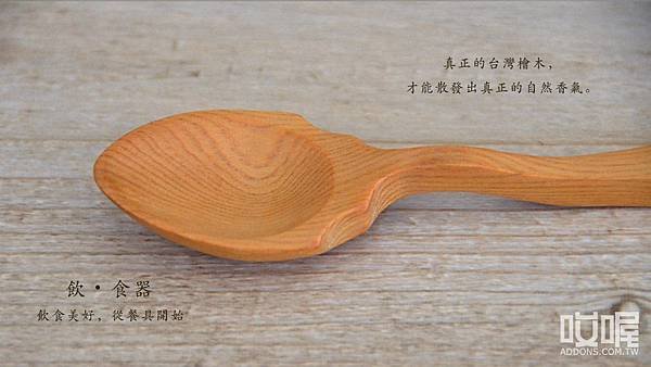 notbadshop-wood-spoon-06