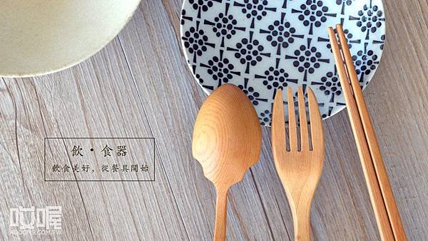 notbadshop-wood-fork-03