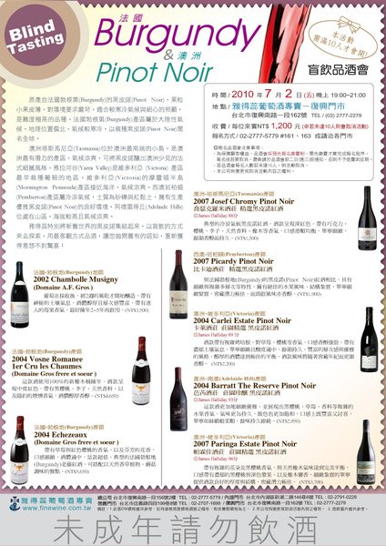 20100702法國Burgundy-&amp;-澳洲.jpg