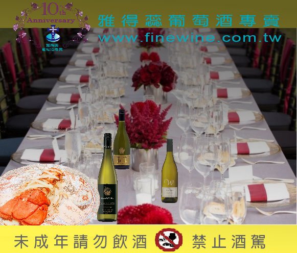 擷取-party table_CNY_white wine.jpg