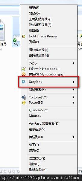 右鍵快顯功能表(有dropbox)
