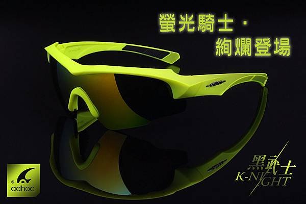 K-night 螢光-20140827