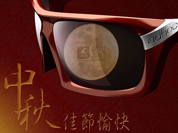 中秋節海報2014