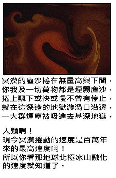 冥漠所見9 