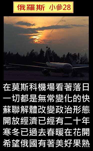 28莫斯科