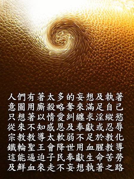 31參悟