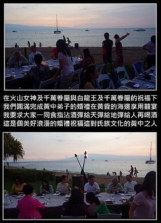 07婚宴