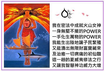 13火山女神