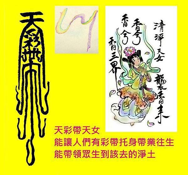 天彩帶a