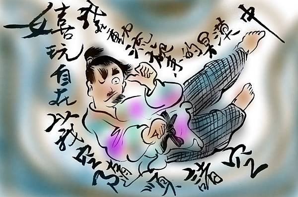 流夫.jpg