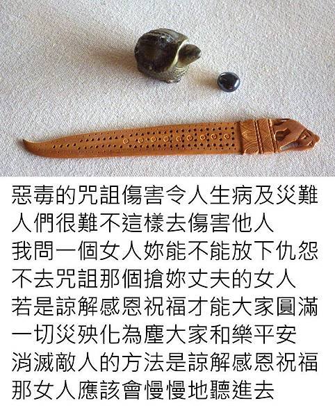 消滅敵人的方法
