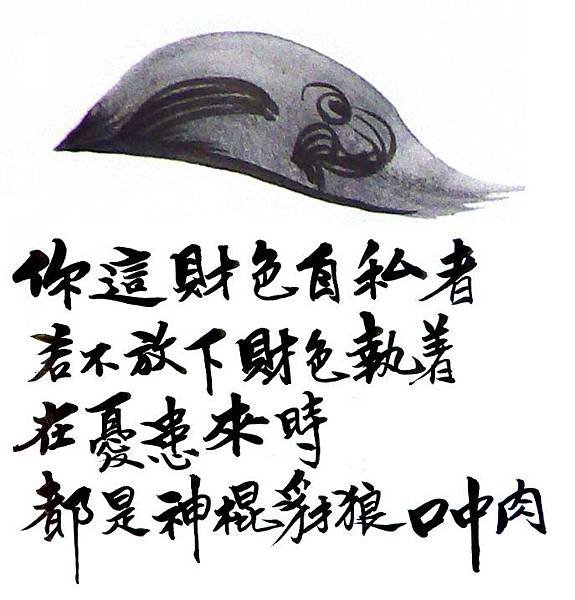 口中肉