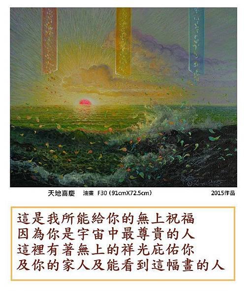 0天地喜慶