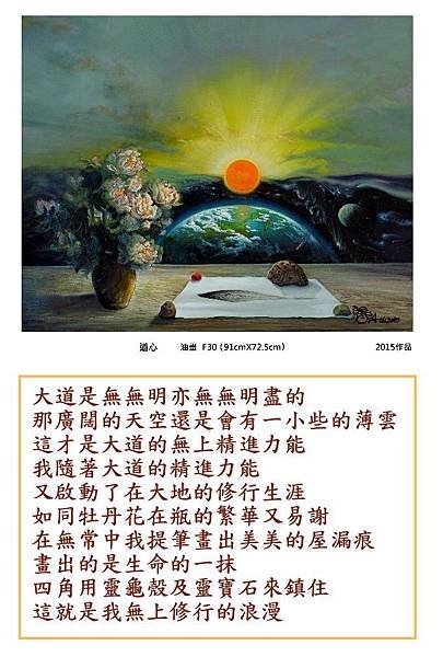 0道心