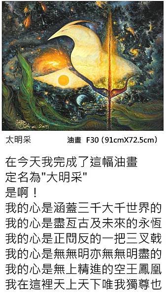 0太明采