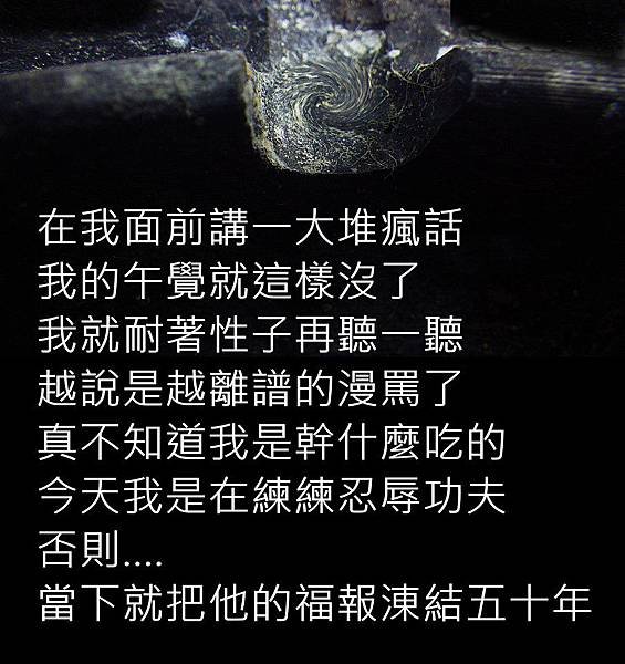 0真是大膽
