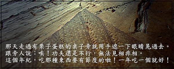 栗子蛋糕