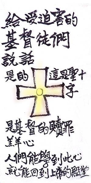 a73聖十字