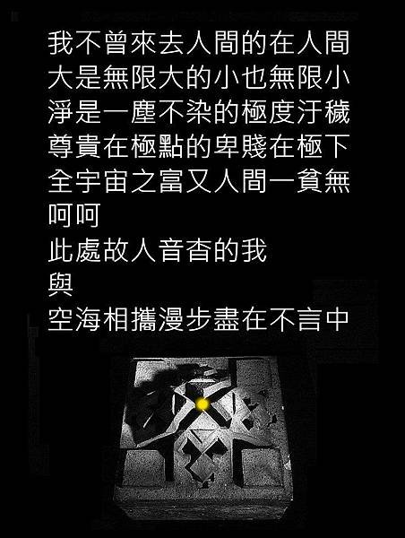 我多嘴的無言