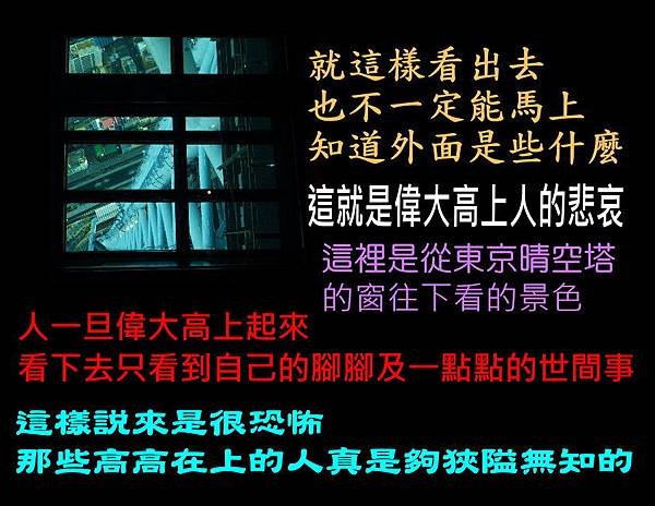高高在上的人生命資訊很少喔.JPG
