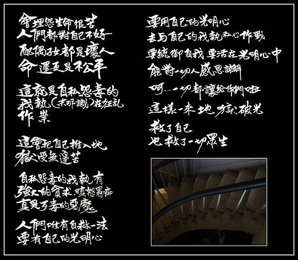 我講這些不怕被人說嘮叨.JPG
