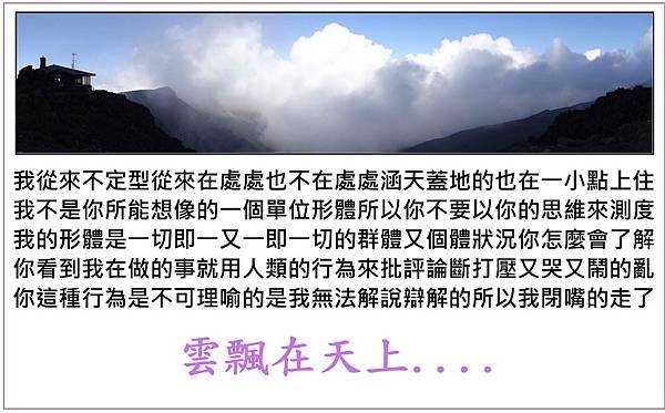 雲走了.JPG