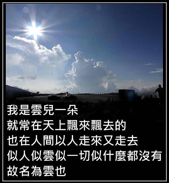 雲兒.JPG