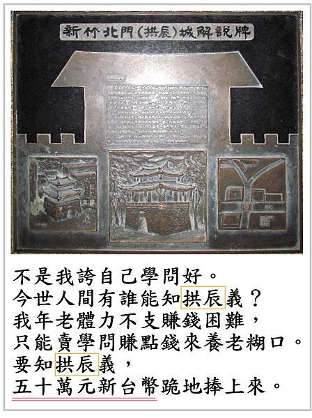 拱辰.JPG