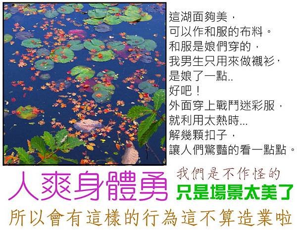 人爽身體勇.JPG