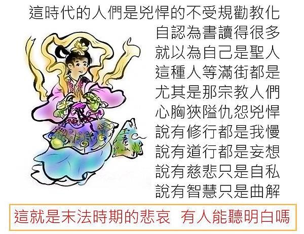 我指出病源不是在咒罵.JPG