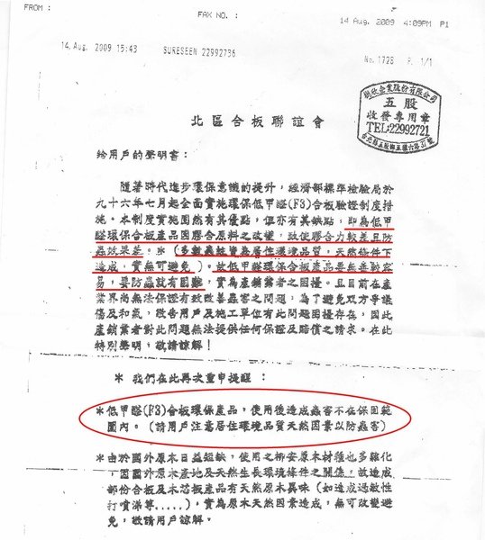 合板公會 001.jpg