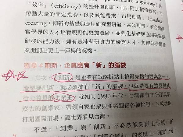 隱形冠軍序 梁國源3.jpg