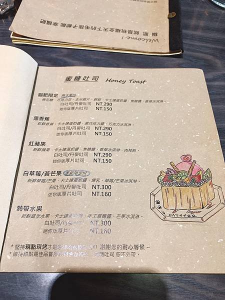 【食記-淡水區-早午餐-貓肥咖啡館】淡水捷運站-貓控、剷屎官