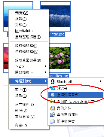 相簿上傳精靈1