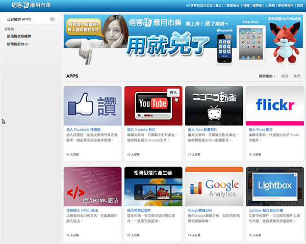 appmarket_screenshot