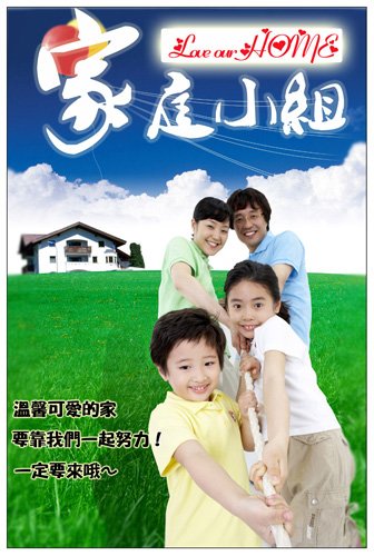 Home-Cell-Group-Invitation_A4.jpg