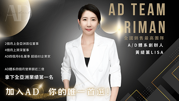 資源有限怎麼搞行銷？加入AD團隊帶你陌開絕活