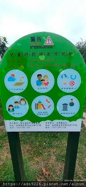 【苗栗景點】~  最可愛的景點貓裏喵親子公園特色公園 八爪章