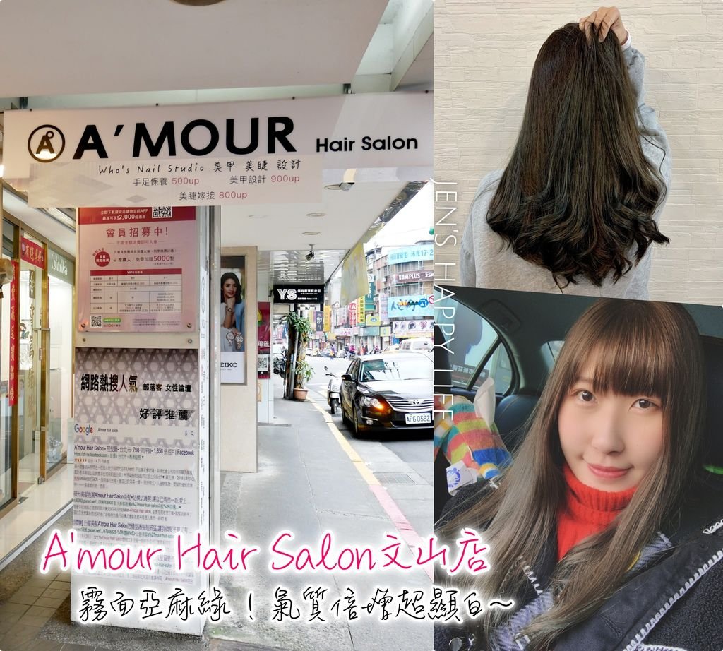 A%5Cmour Hair Salon文山店77.jpg