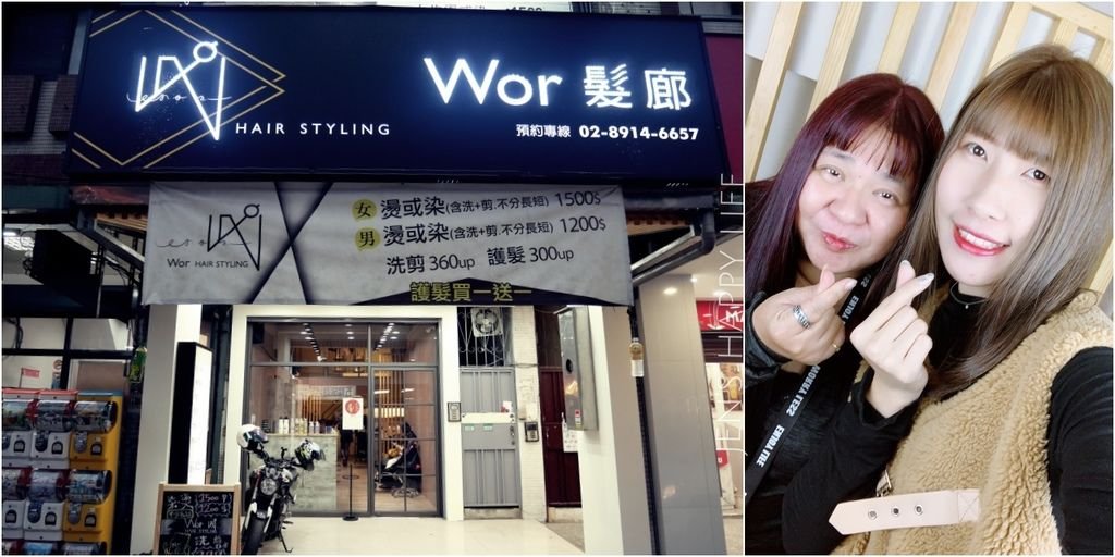 新店美髮worhair封面.jpg