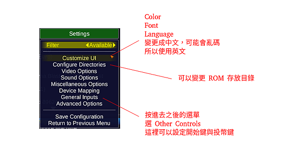 MAME 基本設定01 .png