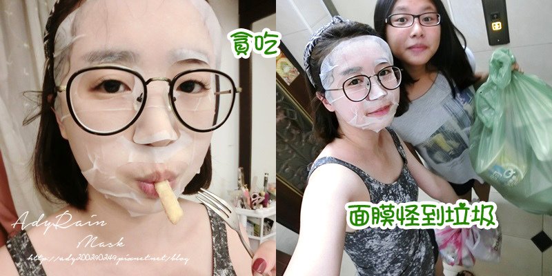 水果酵素亮白面膜E