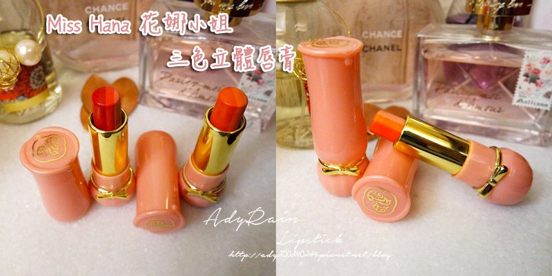 花娜唇蜜BG.jpg