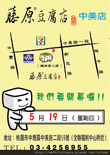 中美店即將開幕海報-105.05.17.png