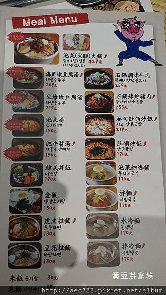 姜虎東678白丁烤肉店